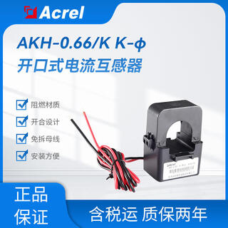 Ankerui open-type current transformer akh-0.66/k-24/36/50 snap-on type modification for free wire removal k-50 900/5a (aperture 50mm)