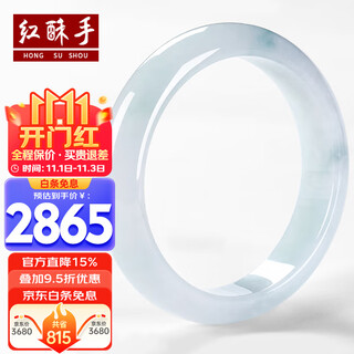 Hongsu hands guaranteed price 11.11 a-grade jade jade bracelet for women, wide edge jade bracelet, 61-62 circle mouth