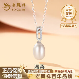 Lao fengxiang 925 silver pearl necklace women's light luxury niche clavicle lock women's birthday gift for mother, wife and girlfriend 925 silver-gentle pearl necklace brand gift box