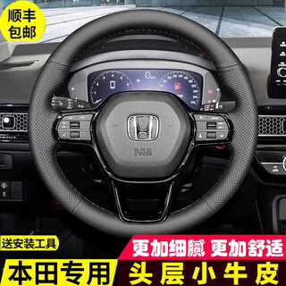 Zike honda steering wheel cover genuine leather hand-stitched new crv civic haoying ge accord lingpai binzhi xrv xiangyu fit