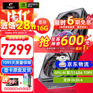 七彩虹（Colorful） iGame RTX 5070ti 16G Ultra 火神  AD OC DLSS4 GDDR7 电脑台式机 游戏 显卡 RTX 5070 TI AdvancedOC16G