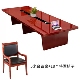 语森忆大型会议桌条形桌开会洽谈桌贴实木皮长桌办公桌椅组合油漆 5.0米会议桌+16把将军椅 包邮包安装