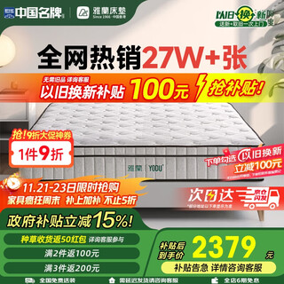 Yalan latex mattress natural jute independent spring mattress youdu. ultimate edition 3.0 1.8x2 meters harder