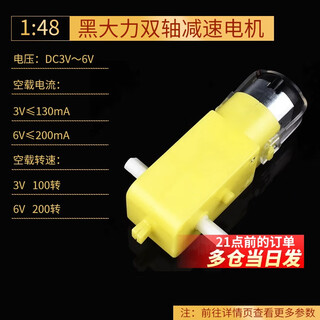 Tt motor 130 motor 1 48/1 to 120 robot smart car/smart car reduction motor/tire 1 48 black dali double shaft reduction motor