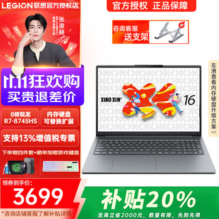 Lenovo xiaoxin 16/16pro 16-inch large screen ruilong version student gaming thin and light office study portable laptop r7-8745hs 16g 512g standard | xiaoxin 16 16 10 widescreen