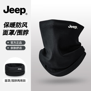 Jeep neck scarf for men, 100% cotton, high-end scarf, multifunctional windproof, warm and cold mask, winter neck gaiter, soft and skin-friendly - black, 100% cotton丨 jeep authentic