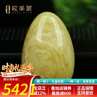 Ouchini beeswax pendant, collection of thousand-layer snow droplets, natural amber white nectar, new full honey hanging chain, russian material, solitary product, natural solitary product, one certificate, one item, 35.3g