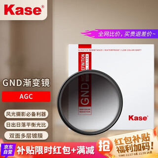 Kase gradient mirror gnd0.9 gradient gray mirror glass multi-film sunrise and sunset photography balanced light ratio agc model gnd 0.9 (minus 3 stops) sunrise and sunset 77mm