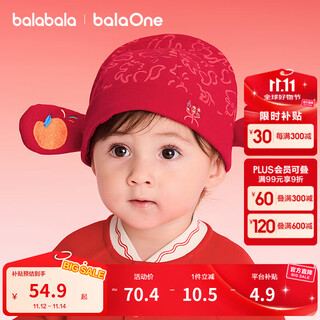 Balaone children's hat tiger head hat for boys and girls 2025 new winter baby cute red tone 00366-208126160202 73cm (applicable to head circumference 46-48cm, 3-6 months)