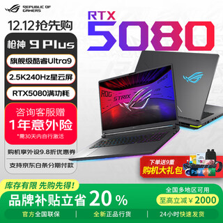 Rog gunslinger 9plus 18-inch core u9 rtx5080/5070ti 25 new gaming notebook student e-sports laptop with 16g video memory rog gunslinger 9p rtx5080/18-inch 16g memory + 1t hard drive