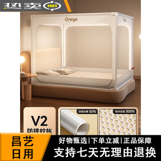 Maruya new product anti-fall pattern net for home bedroom 2025 new style mosquito net full bottom baby to prevent children from falling out of bed anti-fall mosquito net v2 top with single mosquito net 150x200cm