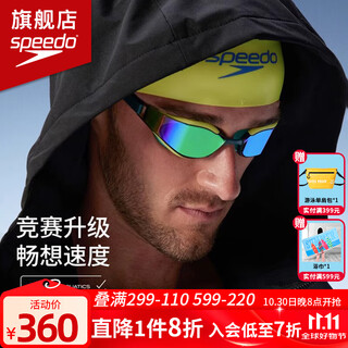Speedo swimming goggles fastskin shark skin super platinum anti-fog and anti-glare professional competition pan zhanle same style swimming goggles super yellow/steel color/emerald