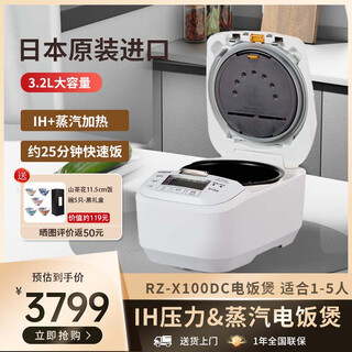 Hitachi rice cooker 3.2 liters ih heating + steam heating household multi-function rice cooker suitable for 1-5 people rz-x100dc rice cooker imported from japan