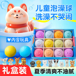 Neibaoli children's bath ball toy bubble bath super bubble bath baby baby bath essential oil bath salt ball