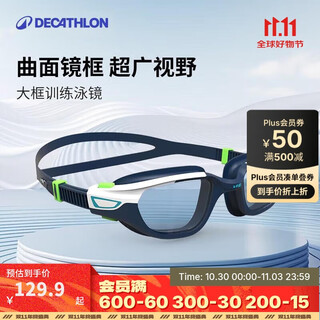 Decathlon large frame swimming goggles hd anti-fog and anti-leakage goggles large ink blue-4713024