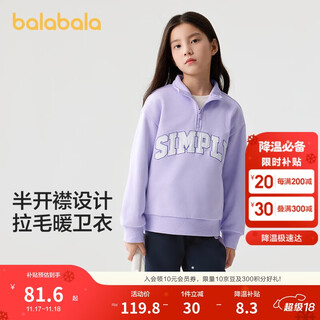 巴拉巴拉童装儿童卫衣男童2024秋冬装女童宽松字母中大童上衣208424121211