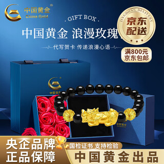 China gold 18k gold lucky pixiu bracelet men's transfer beads black ma old valentine's day birthday gift for girlfriend and wife 18k gold lucky pixiu black agate bracelet about 0.3g + rose gift box