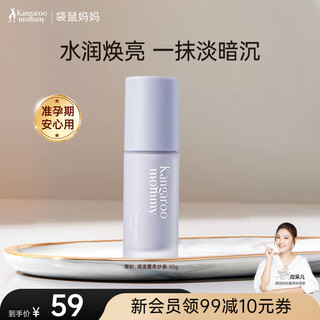 Kangaroo mother isolation cream, pregnant women can use plain cream bb cream cosmetics, long-lasting repair and brightening skin color cosmetics and skin care products, single bottle, soft gauze purple 30g