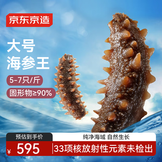 Made in tokyo, dalian frozen ready-to-eat sea cucumber king, net weight 1kg, 10-14 pieces, 90% solid gift box