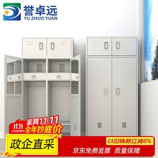 Yuzhuoyuan steel locker iron sheet locker shift unit housekeeping cabinet double type