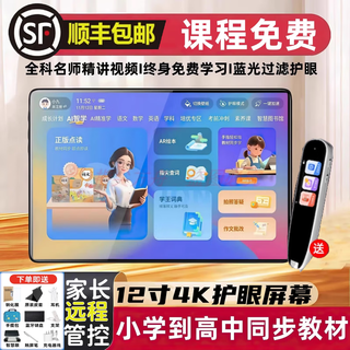 Little genius cool cover learning machine artificial intelligence new version intelligent primary school high school universal synchronous text reading machine tablet computer for students only 8+125gb package 3 top-quality number one scholar edition/learning luxury accessories + keyboard + reading pen +