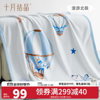 October crystal baby cloud blanket cream velvet antistatic baby sleeping cover blanket machine washable roaming the north pole 80*100cm