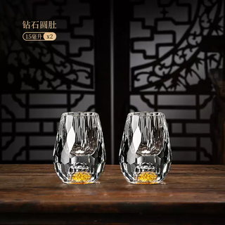 Yusenyi diamond white wine cup light luxury high-end small wine cup wine set household crystal wine divider pot one-cup spirit cup diamond garden belly 15ml 2 pieces (carat grade)