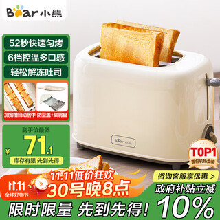 Bear bread machine breakfast machine toaster toaster household toast machine double-sided 6-speed even baking dsl-c02k8