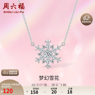 Saturday fortune snowflake necklace pendant s925 silver fantasy clavicle chain birthday gift j0610598 40+5cm