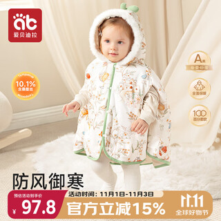 Aibedila baby cloak autumn and winter children's cloak mulberry silk outdoor baby cold-proof blanket s size goose's kingdom