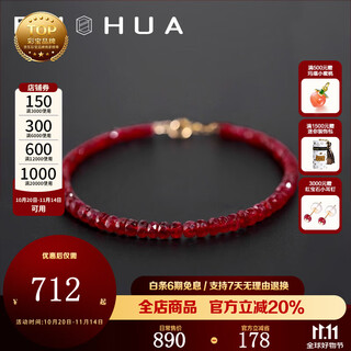 Ruohua waner pigeon blood ruby bracelet bracelet, 18k bracelet for women, birthday gift, girlfriend gift, gemstone diameter 2.5-3mm 15cm