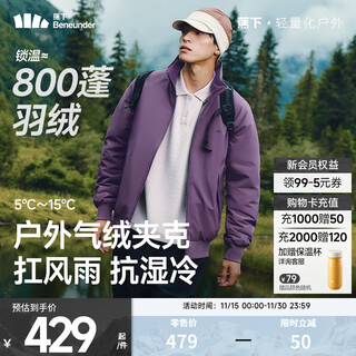 Beneunder men's air down jacket autumn and winter warm jacket lightweight outdoor sports windproof jacket loose and versatile hydrangea purple upgraded style l