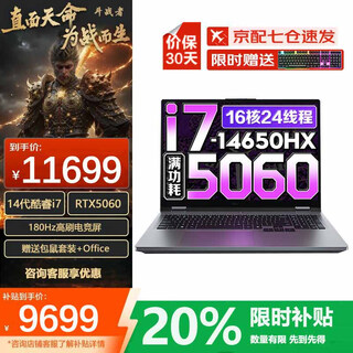 联想拯救者Y7000P电竞游戏 2025【补贴20%】RTX5060满血独显可选 大学生轻薄设计师建模3d渲染笔记本 i7-14650HX 32G 2T固态战7000 超1W买手推荐 全新升级 官方正