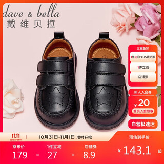 戴维贝拉（DAVE＆BELLA）戴维贝拉儿童黑色皮鞋春秋男童演出鞋宝宝英伦风小学生单鞋