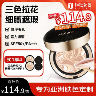 Aekyung age20 s aekyung star black air cushion bb cream spf50+ 21# ivory white 14g*2 makeup primer sunscreen