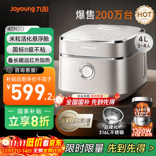 Joyoung upgraded with titanium non-stick 0 coating 4l household uncoated ih rice cooker for 3-4 people stainless steel liner far infrared multi-function national subsidy 40n1u