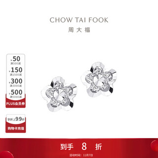 Chow tai fook flower shape white gold pt950 platinum stud earrings pt124476 birthday gift pt124476
