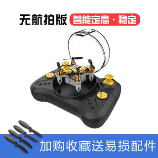 Shantou lincun mini drone remote control plane children's toy aerial camera four-axis drone resistant to falling 4k gift birthday gift local gold-standard intelligent height setting luxurious four electronics