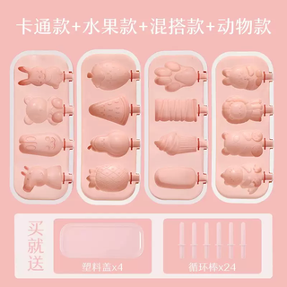 Yusen yibing food grade maternal and infant grade soft mini children's silicone popsicle stick mold homemade ice cream cheese stick (scientific quantitative) animal-cartoon-fruit-mix and match bonus cover-24 loop sticks in stock