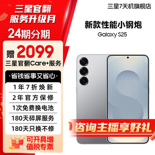 Limited time service of 2,099 yuan, samsung s25 super anthropomorphic ai assistant, snapdragon 8 extreme edition, ai photography, translation mobile phone, official direct supply, muhe silver 12gb+512gb, 7-day machine, almost new, direct discount for full price