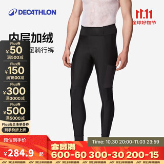 Decathlon rc500 cycling pants trousers for men's road bike autumn and winter professional windproof and warm-4305278