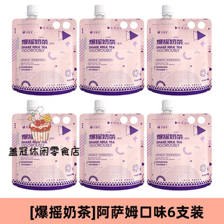 Fruit meet tea (fruit meet tea) official milk tea assam jasmine four seasons spring milk tea bag hand-made diy milk tea brew assam milk tea 53g*6 pieces