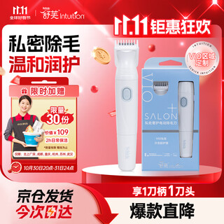 Comfortable (schick) vio private part specializes in electric hair removal knife 1 handle 1 blade private part hair shaver bikini