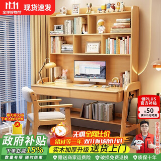 Mi di solid wood desk bookshelf can lift all-in-one children's study table bedroom simple home writing desk for primary and secondary school students solid wood color single table selected solid wood 120*60*185cm