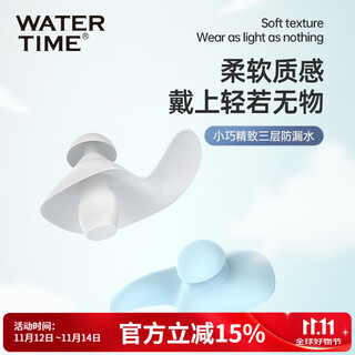 Watertime/shuichuan swimming earplugs waterproof earplugs children adult diving ears anti-water ingress anti-slip not easy to fall blue