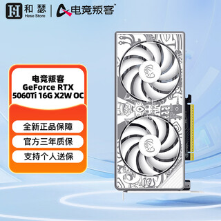 E-sports rebel rtx5060/5060ti e-sports game live editing desktop computer independent graphics e-sports rebel rtx5060ti 16g x2w oc