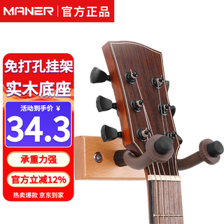Mann musical instruments guitar hook punch-free folk guitar ukulele violin wall hanger hanger bracket guitar accessories