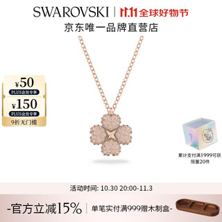 Swarovski (swarovski) latisha lucky four-leaf clover necklace women's pendant women's light luxury women's rose gold plated 5636489