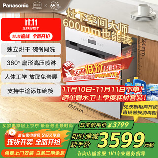 Panasonic built-in dishwasher under the stove, limited space for millet, drawer type, 8 sets of pots and bowls washed at the same time, independent hot air drying, white np-8lzu2jrml