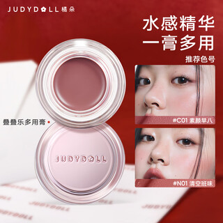 橘朵水感腮红多用膏眼影口红修容胭脂膏自然提气色易晕染送女友礼物 【低饱和灰粉】#C01素颜早八 单色